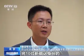 回国→回家！20位在韩志愿军烈士遗骸身份确认 新进展将公布图片