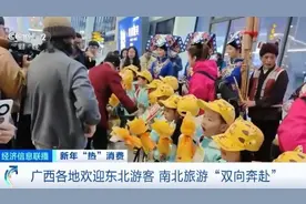 “小东北虎”来桂林了！广西各地欢迎东北游客，南北旅游双向奔赴图片