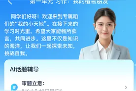 纳米盒强势接入深度求索（DeepSeek）人工智能大模型，引领 K9 数字教育创新变革图片