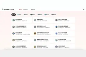 创新个性化场景应用 环球网校携手龙源数字传媒集团推出AI职教学术平台图片