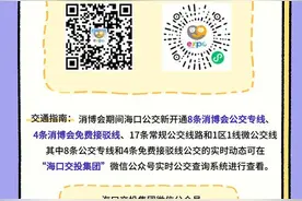 速戳查收：2025年消博会攻略上线图片