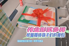 开学“收心”攻略④ | 作业也有“缓冲期”，第一周的作业很重要图片