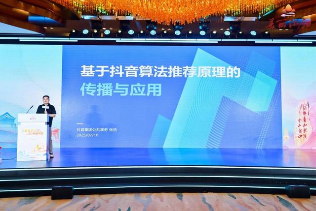 “美丽浙江”生态共创思享会在宁波举行 省域主题短视频征集活动优秀作品公布