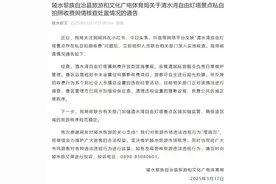 海南陵水一景点拍照收费，官方通报：系个别社会人员擅自设置的违规经营活动图片