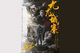 郑保瑞解读《九龙城寨》，希望香港电影能交给下一代图片