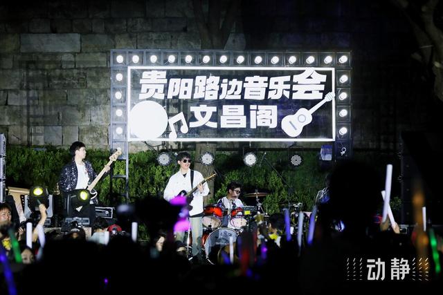 来“爽居”心仪之地贵阳，共赴一场跨越山海的热情相约