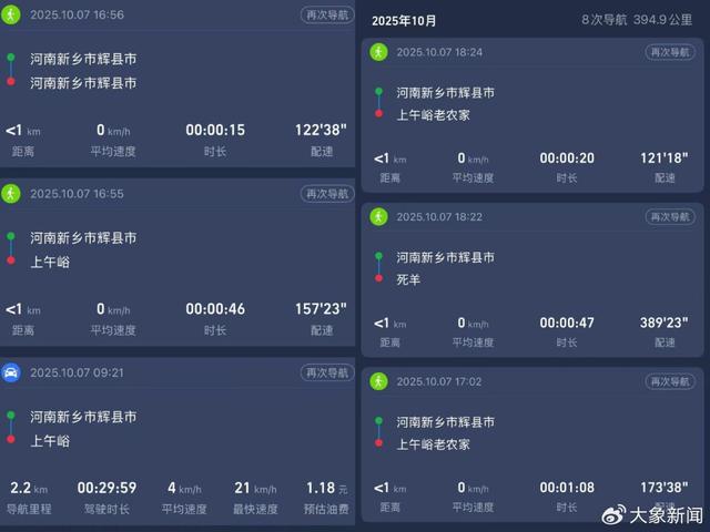 男子南太行失联35天，失联前曾通话称自己迷路，多支救援队搜救，家属发声：绝不放弃