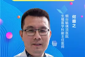 毓璜顶医院公益直播课第181期：生殖外科在不孕症中的应用 —— 宫腹腔镜手术助力自然妊娠图片