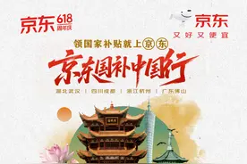 武汉用户来京东“3C数码国补中国行”活动 小龙虾免费吃、购3C数码4折起图片