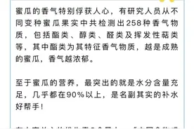 这种“水灵灵”的水果很甜，热量却很低图片