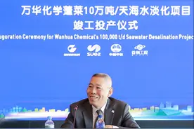 日产淡水10万吨、全自动运行，万华化学蓬莱海水淡化厂投产图片