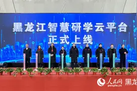 黑龙江智慧研学云平台正式上线图片