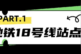 转发提醒！9月19日—21日成都地铁18号线出行有变化图片