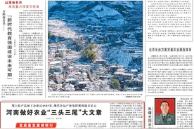 央媒观豫丨人民日报关注河南：做好农业“三头三尾”大文章图片