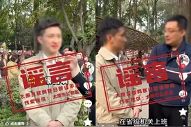 “太原90后省级机关正科干部相亲”视频系虚假摆拍 律师：冒充公职人员是违法行为图片