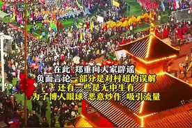 贵州“村超”被足协叫停？组委会发声明辟谣：停赛一周，是为保证高考有序进行图片