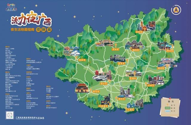 烟火城市Top10，广西占三席！
