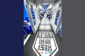 “西藏白朗”号地铁运行和鲁藏消费帮扶与非遗体验中心现场高清大图来了！图片