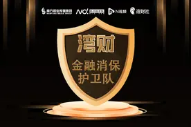 开年消金首张罚单！蒙商消金注资仍未达标，还涉暴力催收？图片