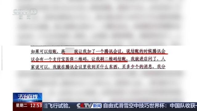 街头扫码领鸡蛋？当心电子医保码被盗刷 已有人上当