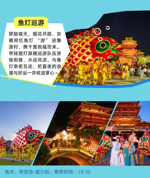 鲁源邀你来纳凉，1000张门票免费送！