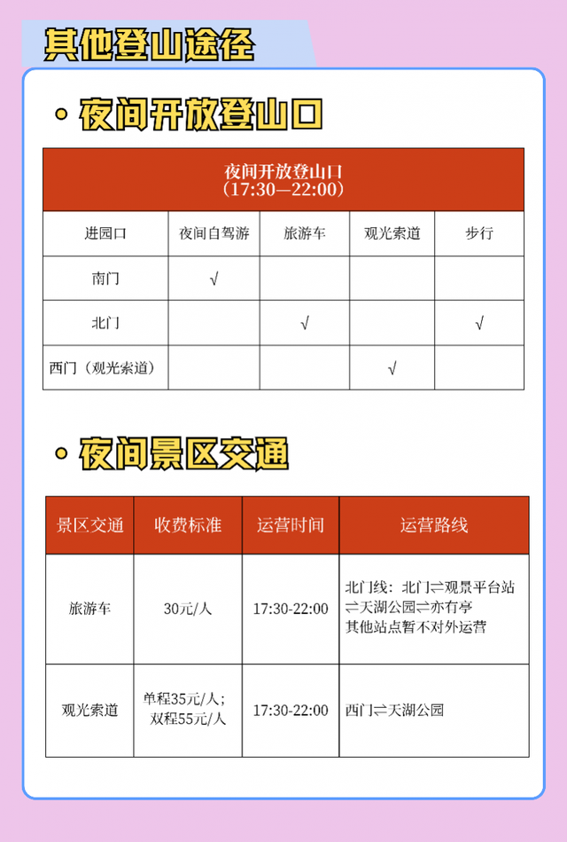 10月9日起，西樵山开放夜间自驾游！拓展沉浸式文旅新体验