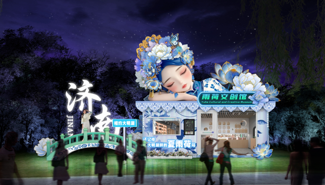 9月14日晚，大明湖畔“雨荷馆”即将揭开神秘面纱!