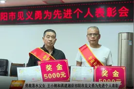 点赞！2024年第二季度“永州好人”名单发布！图片