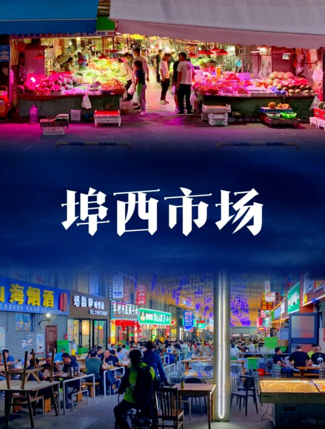 在市北，菜市场成了最新潮的旅行目的地！