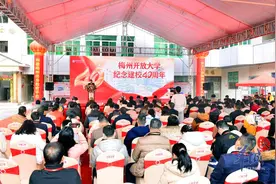 梅州开放大学举行纪念建校40周年活动图片