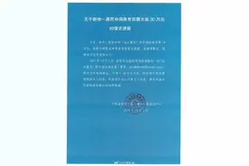 江西一30万元彩票中奖者身份遭质疑，官方通报！图片