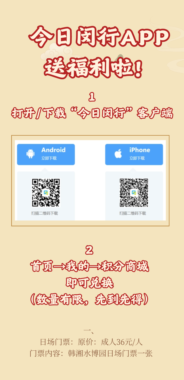 闵行这里正在办游园会：情景剧、摸鱼大赛、祈福放灯……
