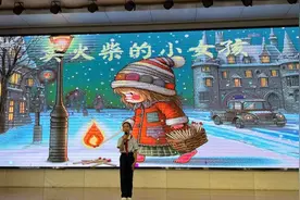 临沂柳青苑小学读书节上，这群小学生让童话故事“活”起来了图片