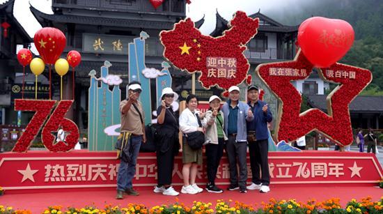 各地游客同频共舞，张家界武陵源奏响“国庆欢歌”