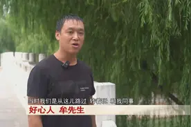 机智！女孩意外落水，“漂浮”自救图片