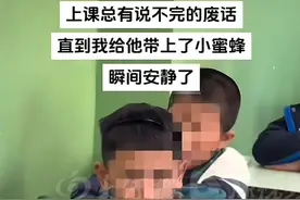“小蜜蜂事件”女老师选择离职图片