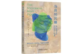 反社会人格者更擅长“装可怜”图片