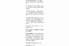 返程注意！四川这些高速站口暂时关闭图片