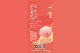 岭南新民谣传唱计划原创歌曲征集！一文读懂投稿细则！图片