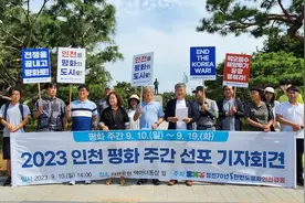 韩国举行“仁川登陆73周年纪念活动”，被批“战争不是庆典”图片