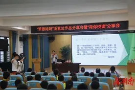 “荷你悦读”名家进校园——“笨狼妈妈”汤素兰走进荷塘区六〇一中英文小学图片