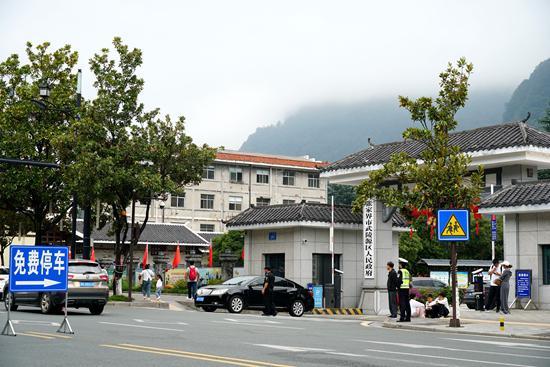 张家界武陵源：智慧停车助游客省心畅游