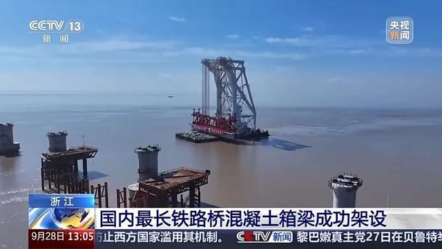 国内最长，成功架设！