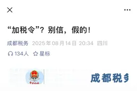 “房东税”即将施行？房租会涨？别慌！多方辟谣图片