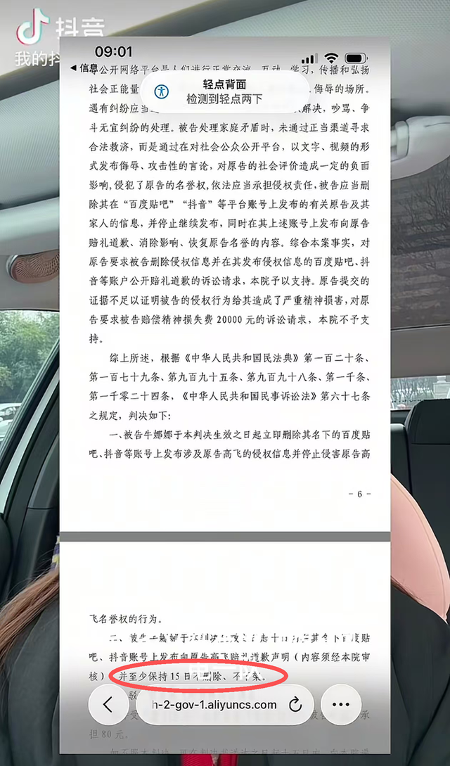 多平台曝光丈夫出轨后	，女子被判向丈夫公开道歉15天，已连续发布道歉视频5天，并开始带货