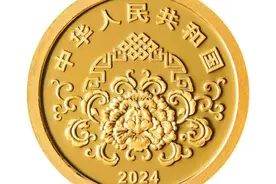 定了！央行明起发行2024年贺岁纪念币和纪念钞图片