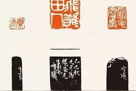 往事｜高岛菊次郎、土屋计左右与钱瘦铁图片