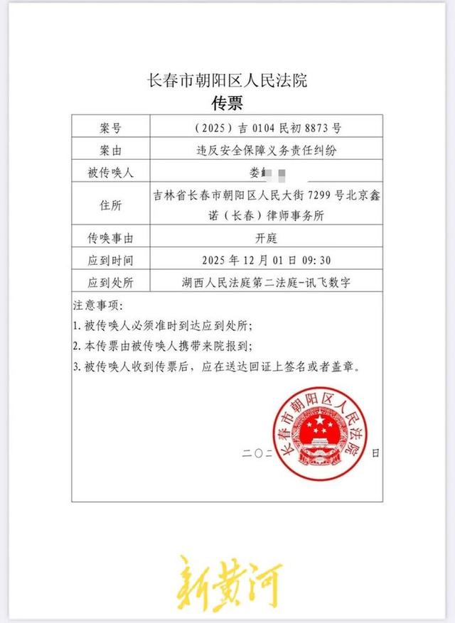 “长春高空抛物致死案”民事案今日再开庭，被害人姐姐：责任不是空话，涉事方应主动承担