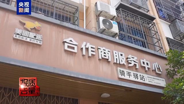 赔本赚吆喝外卖大战“卷”坏商家 官方出手“反内卷”保护餐饮业