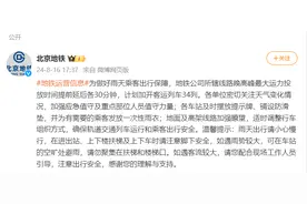 北京地铁：16日晚高峰，计划加开客运列车34列图片